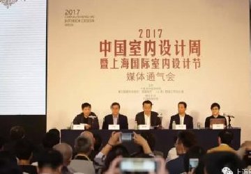 合力打造设计之都 中国室内设计周今年九月在沪